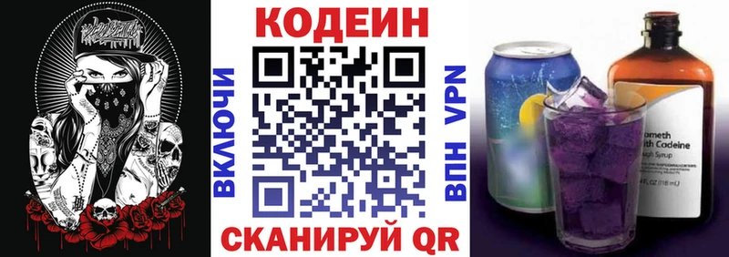 дарнет шоп  Верхотурье  Кодеин напиток Lean (лин) 