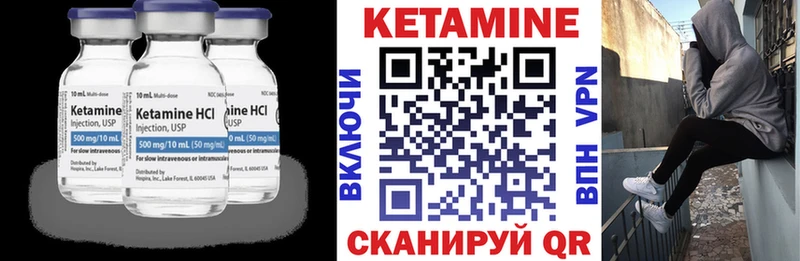 КЕТАМИН VHQ  как найти закладки  Верхотурье 