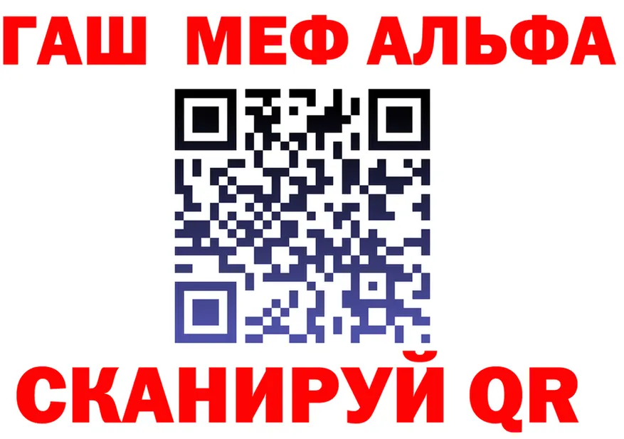 Альфа ПВП VHQ зеркало это МЕГА Верхотурье