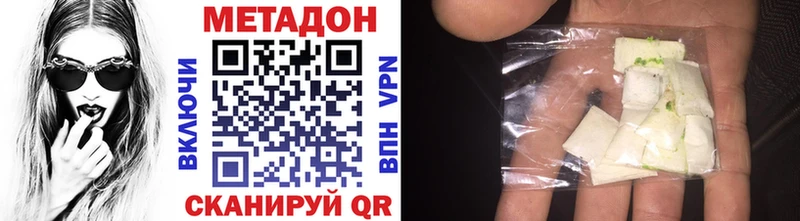 мега как войти  Верхотурье  МЕТАДОН кристалл 